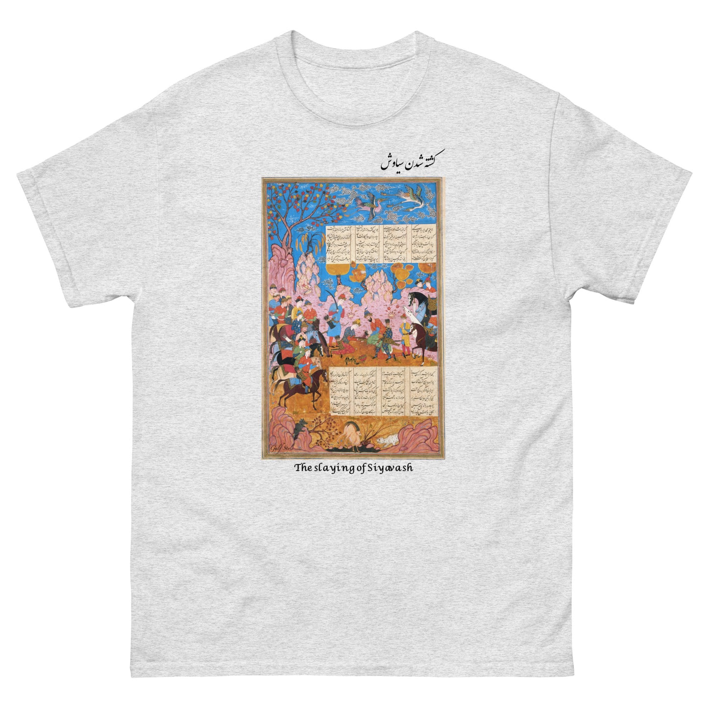 THE SLAYING OF SIYAVASH (Shahnameh) T-Shirt | Rangi