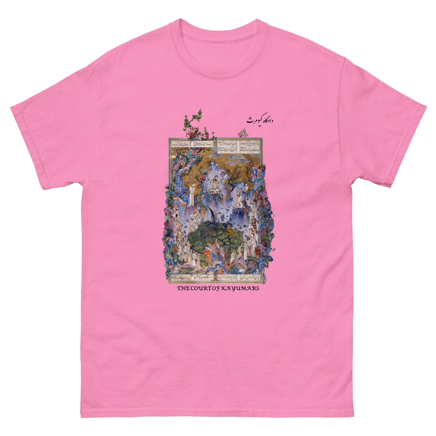 THE COURT OF KAYUMARS (Shahnameh) T-Shirt | Rangi