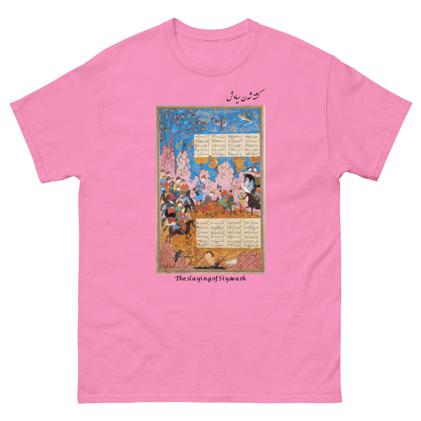 THE SLAYING OF SIYAVASH (Shahnameh) T-Shirt | Rangi