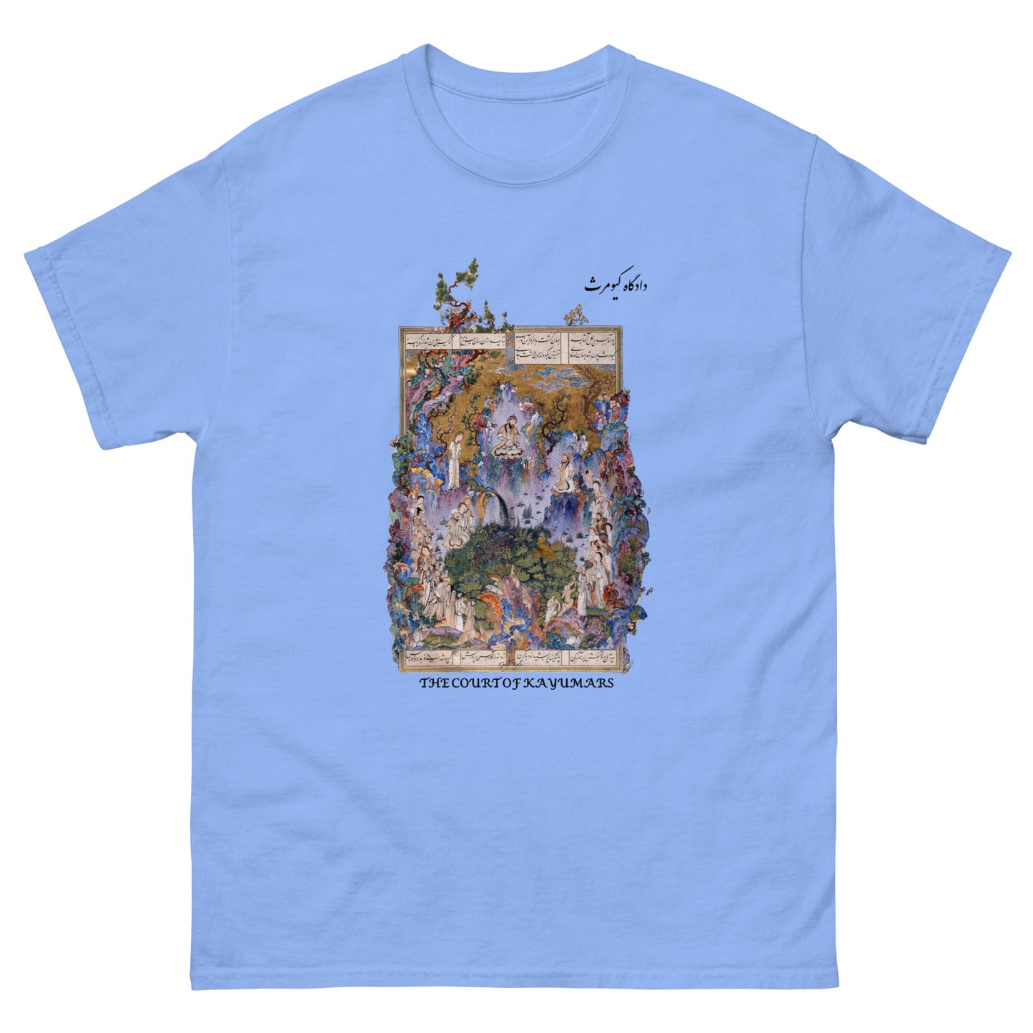 THE COURT OF KAYUMARS (Shahnameh) T-Shirt | Rangi