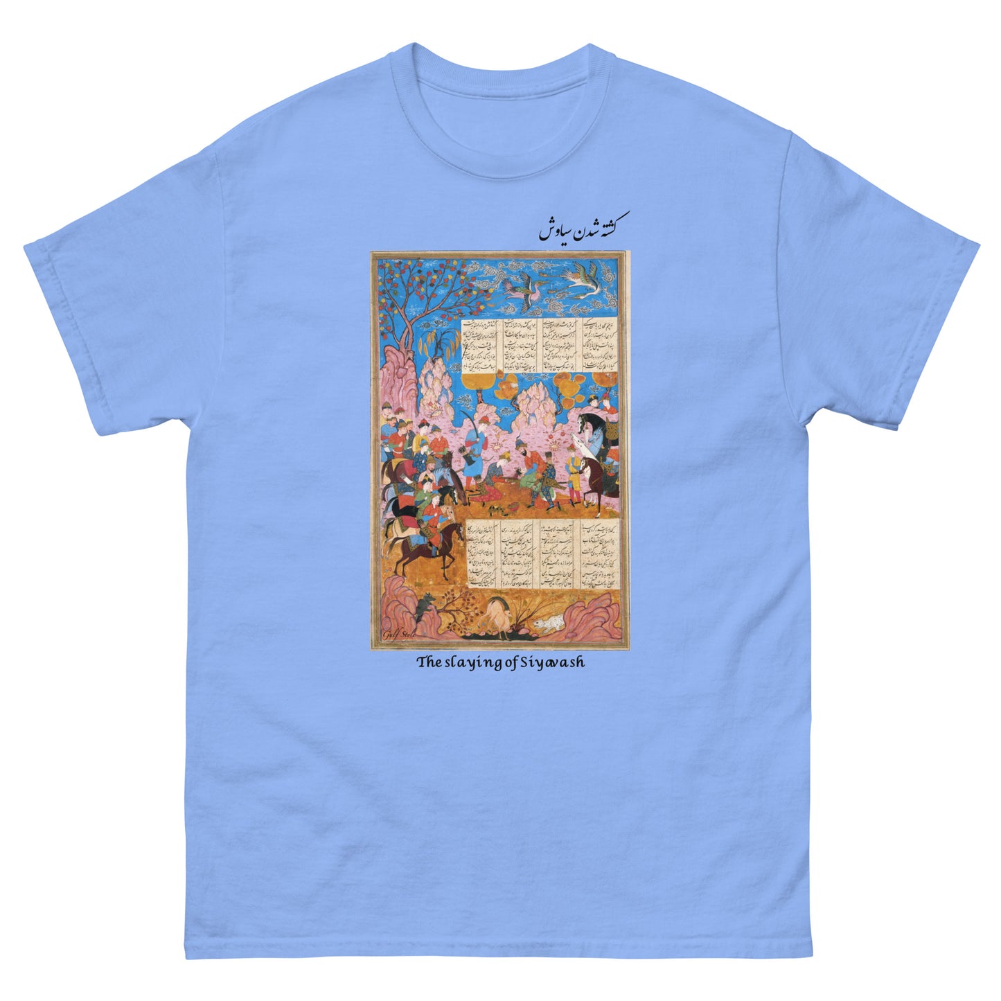 THE SLAYING OF SIYAVASH (Shahnameh) T-Shirt | Rangi