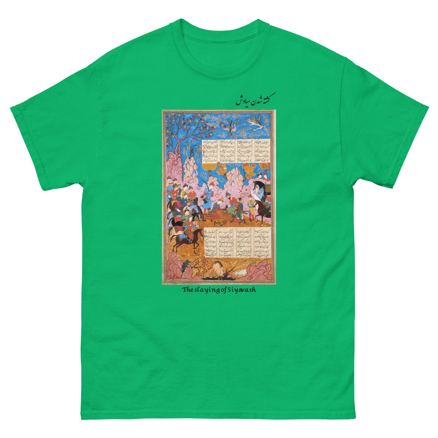 THE SLAYING OF SIYAVASH (Shahnameh) T-Shirt | Rangi