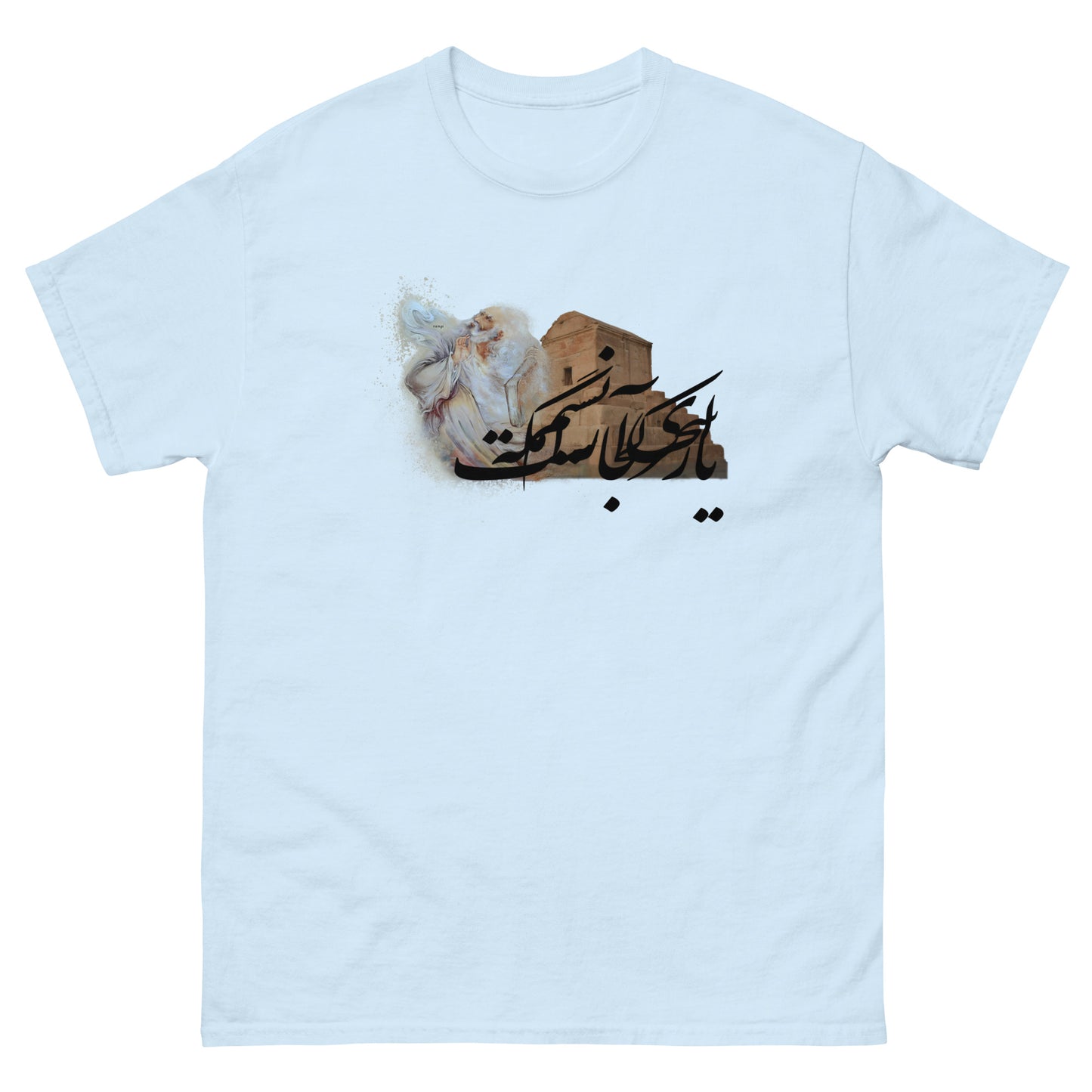 Hafez and Cyrus The Great Tomb T-Shirt | Rangi