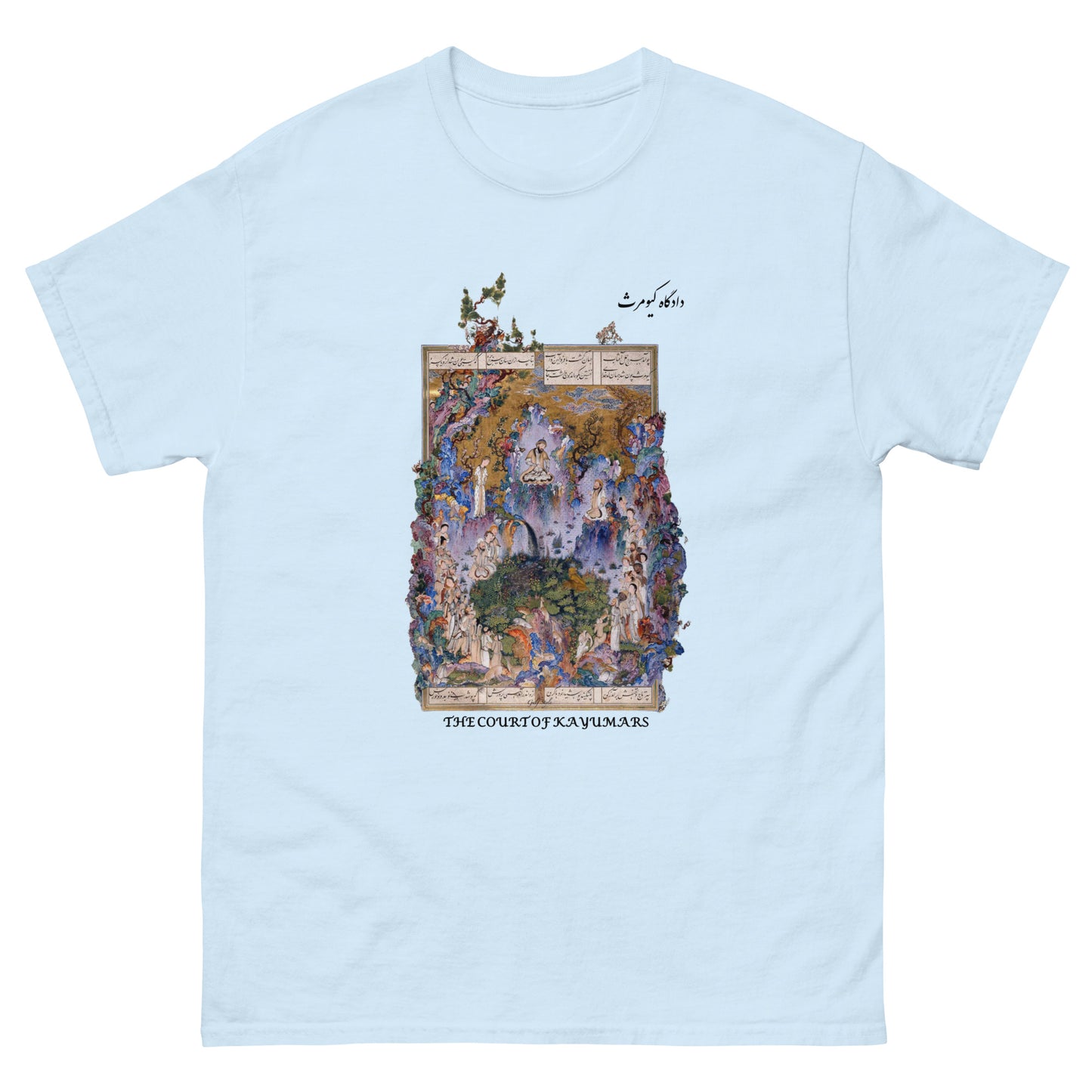 THE COURT OF KAYUMARS (Shahnameh) T-Shirt | Rangi