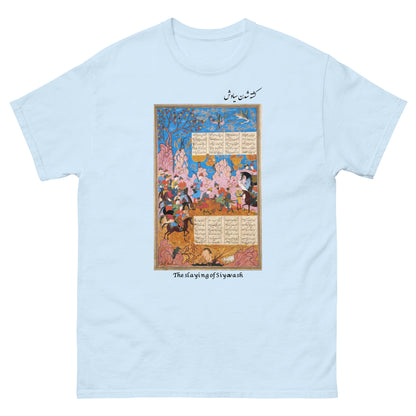 THE SLAYING OF SIYAVASH (Shahnameh) T-Shirt | Rangi