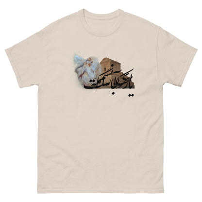 Hafez and Cyrus The Great Tomb T-Shirt | Rangi