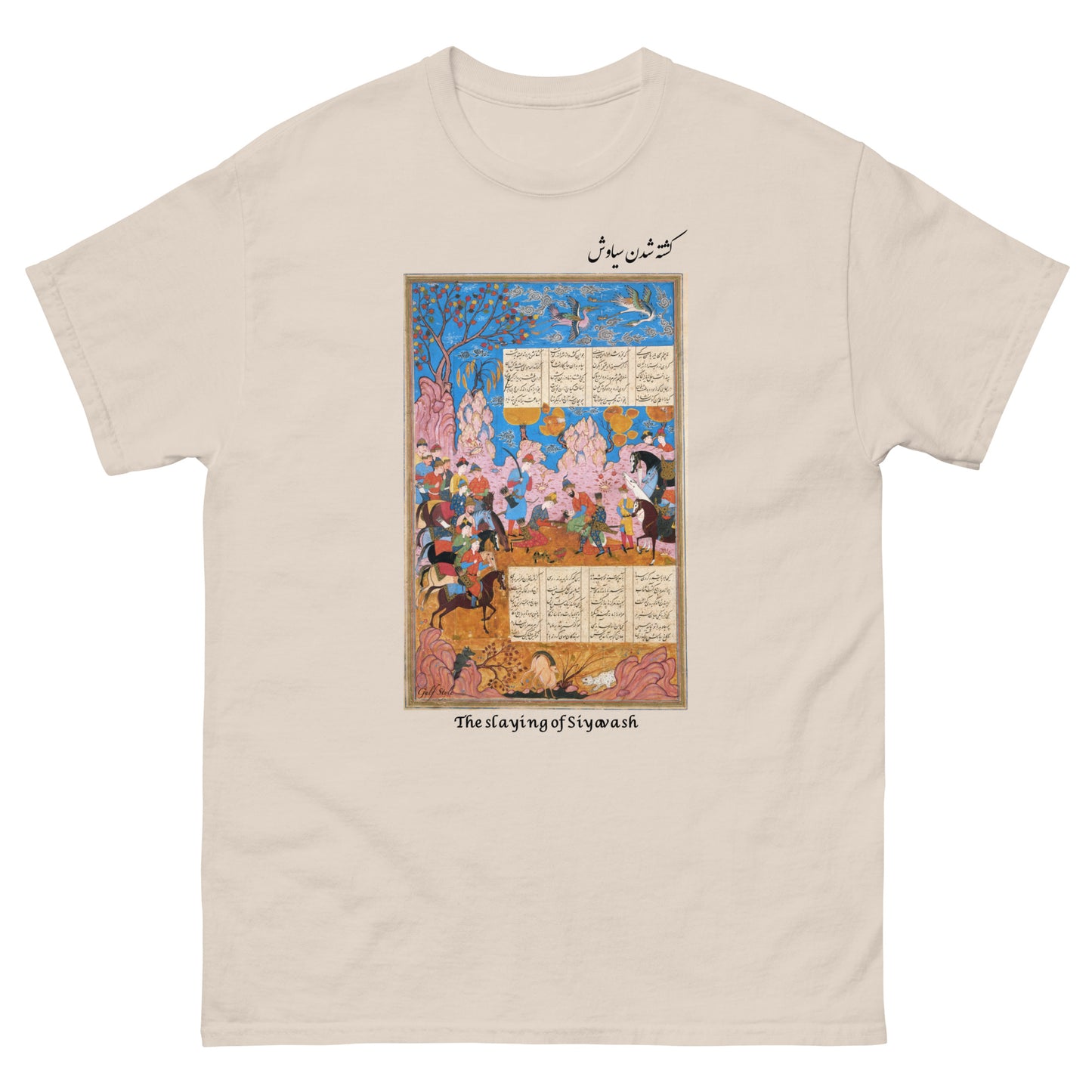 THE SLAYING OF SIYAVASH (Shahnameh) T-Shirt | Rangi