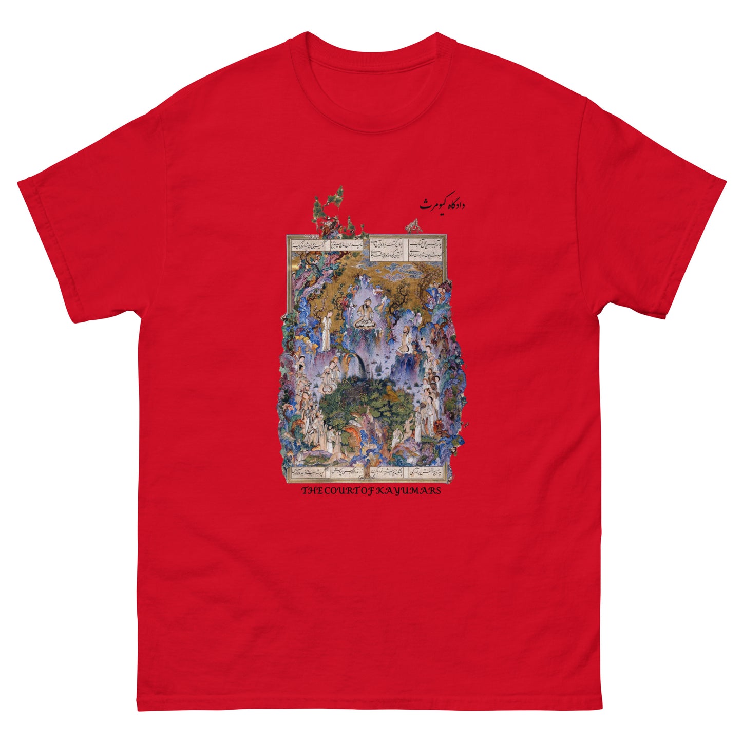 THE COURT OF KAYUMARS (Shahnameh) T-Shirt | Rangi