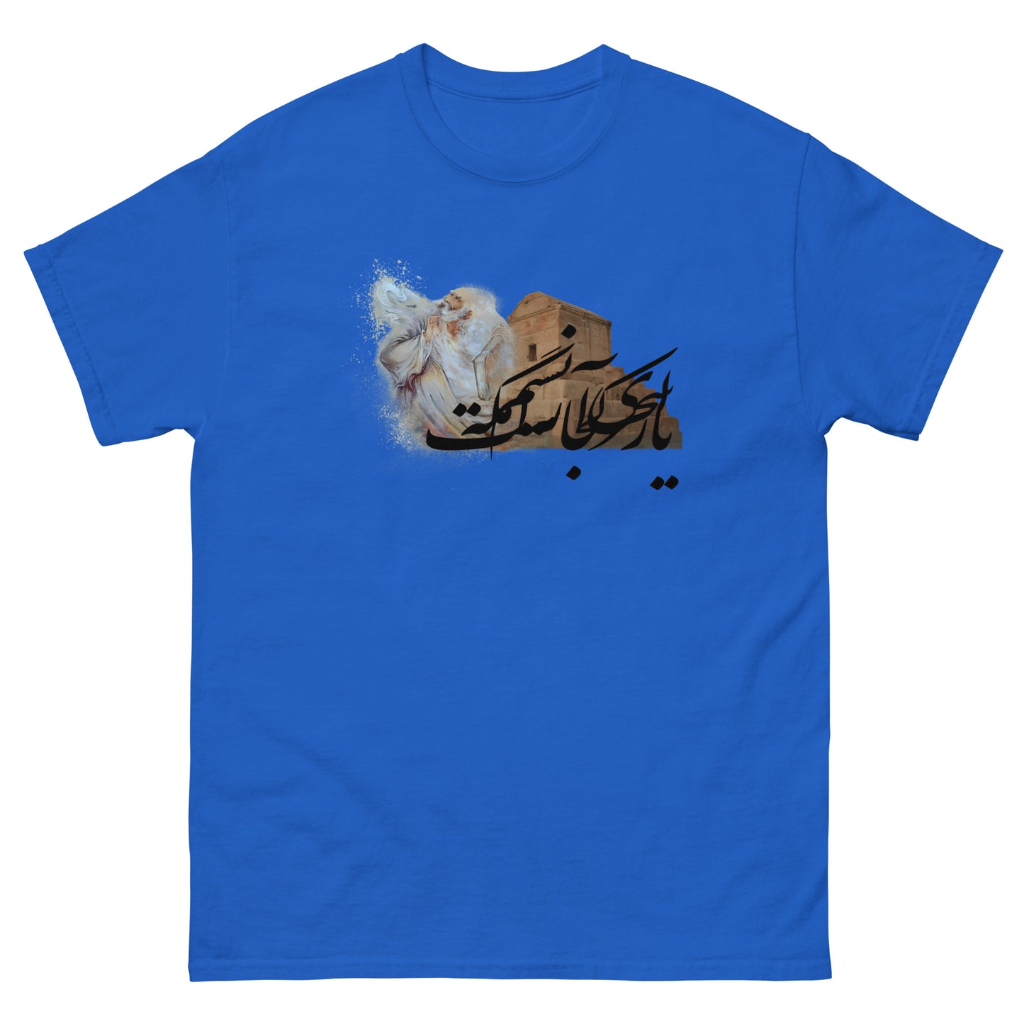 Hafez and Cyrus The Great Tomb T-Shirt | Rangi