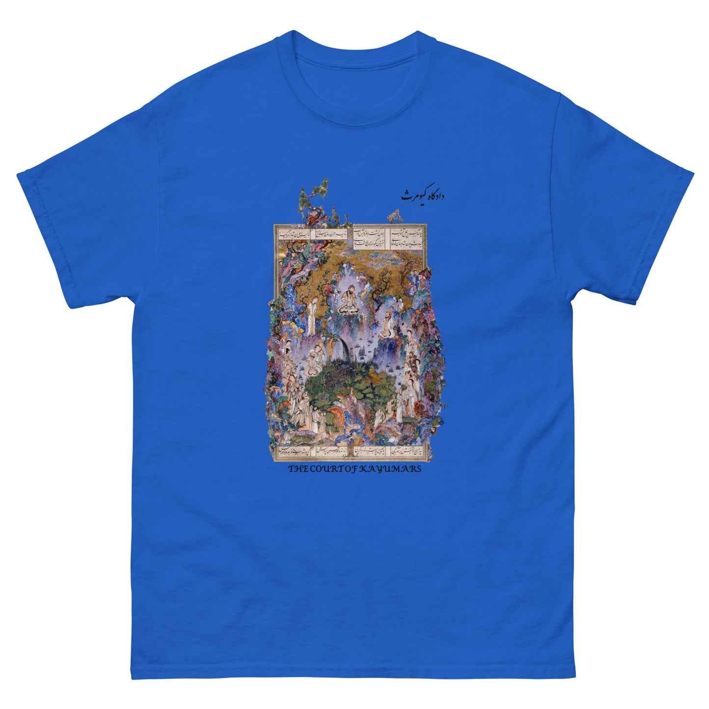 THE COURT OF KAYUMARS (Shahnameh) T-Shirt | Rangi