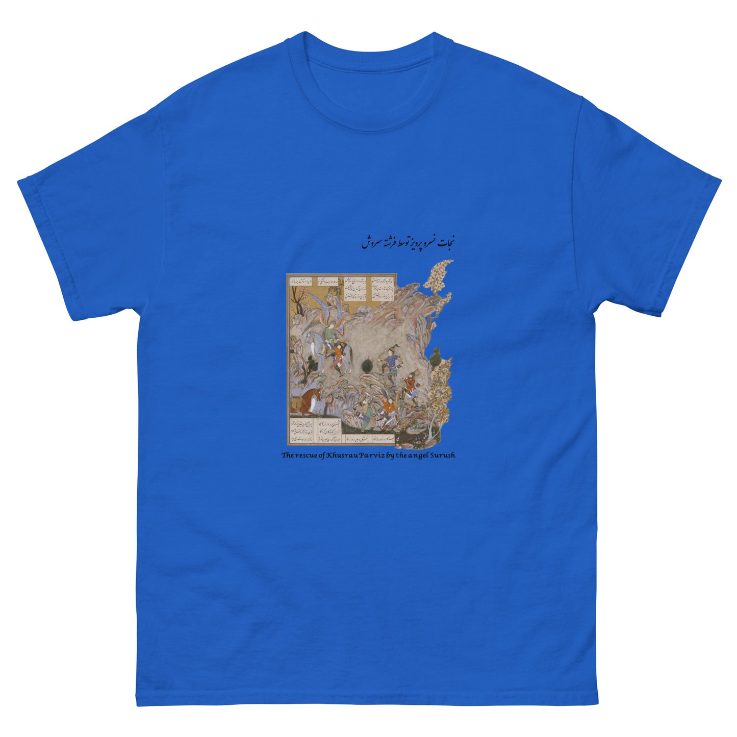 THE RESCUE OF KHUSRAU PARVIZ BY THE ANGEL SURUSH (Shahnameh) T-Shirt | Rangi