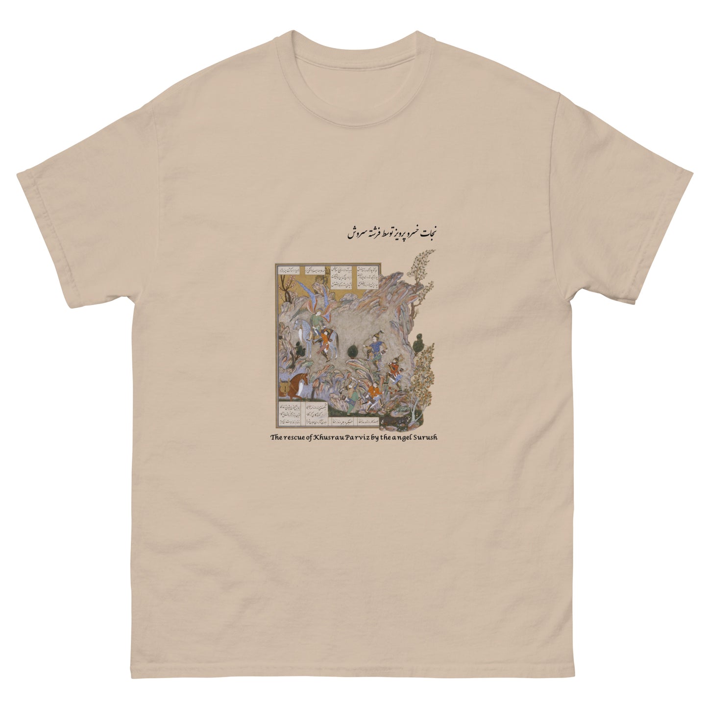 THE RESCUE OF KHUSRAU PARVIZ BY THE ANGEL SURUSH (Shahnameh) T-Shirt | Rangi