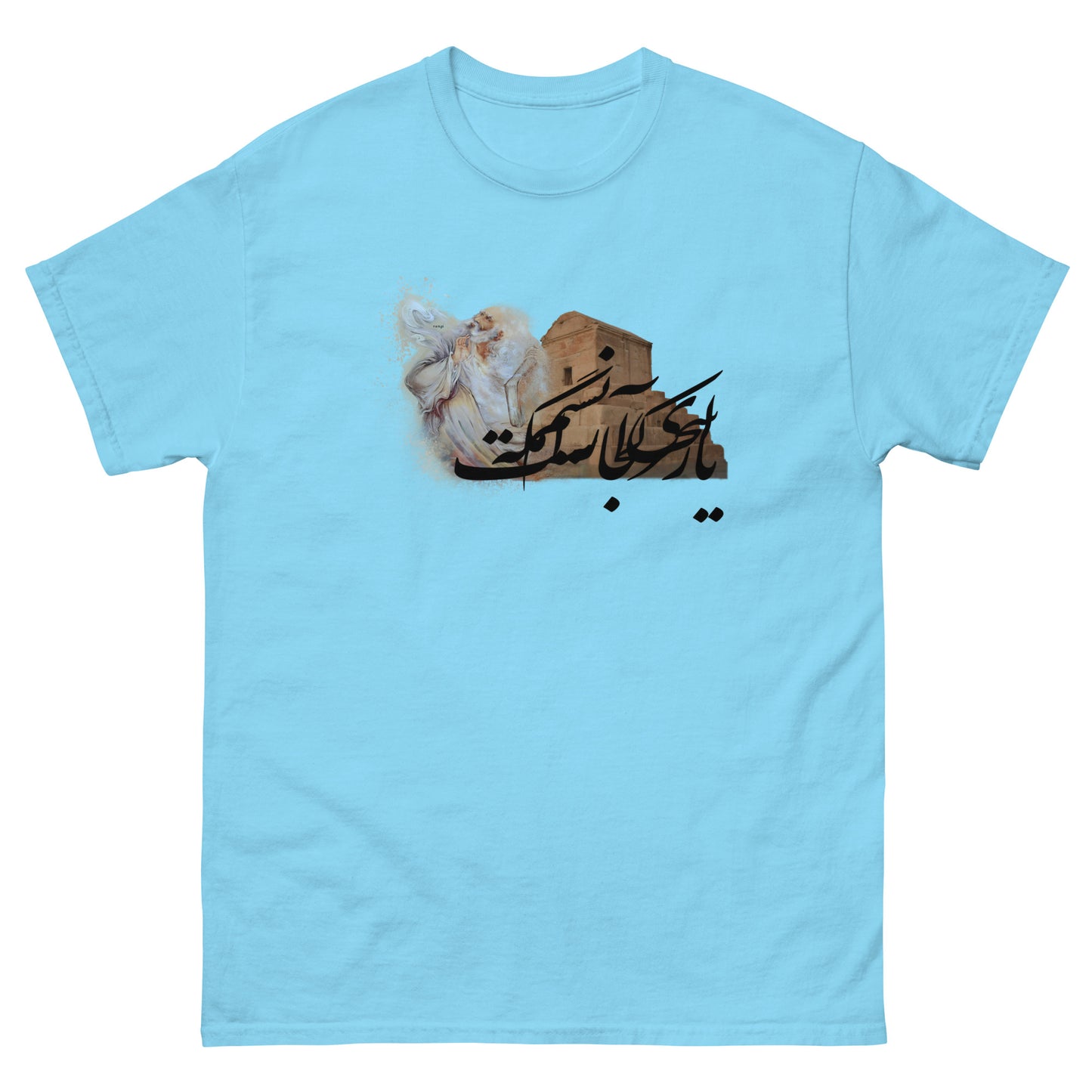 Hafez and Cyrus The Great Tomb T-Shirt | Rangi