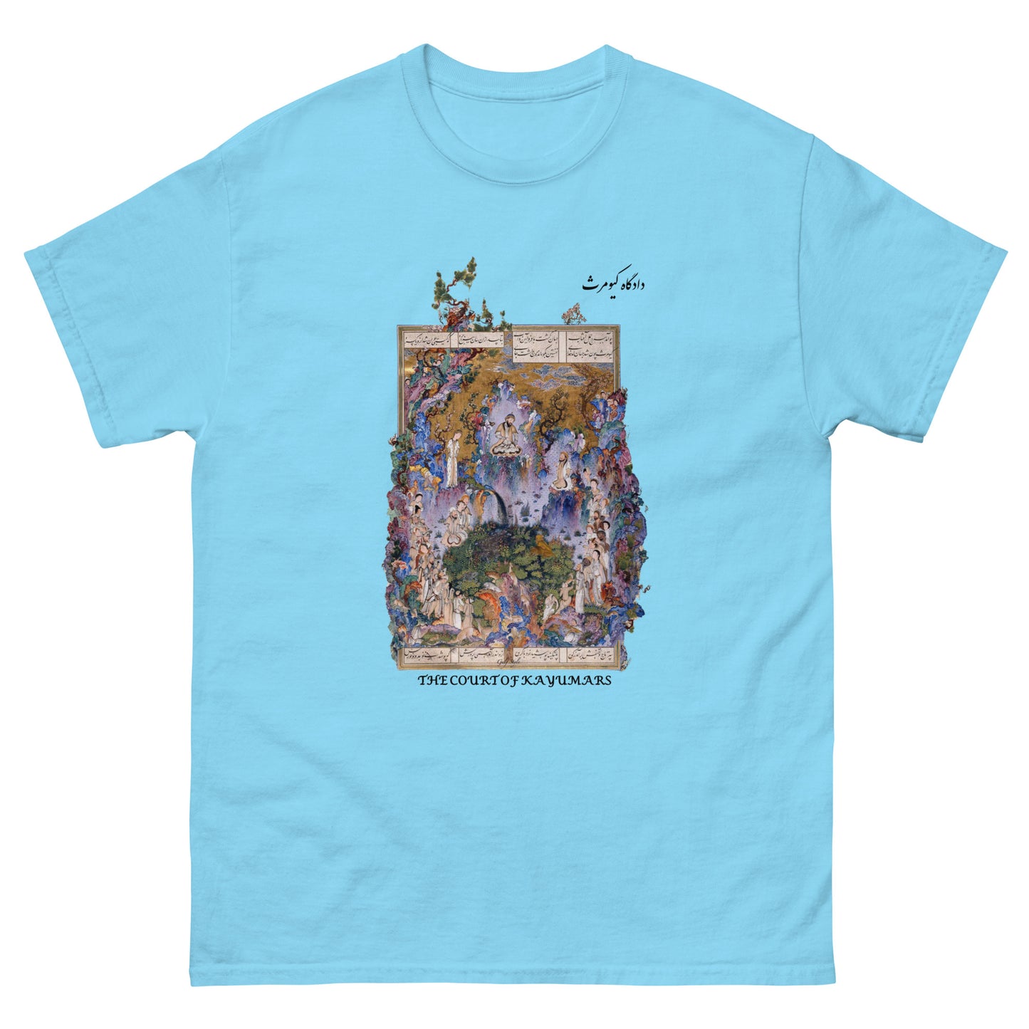 THE COURT OF KAYUMARS (Shahnameh) T-Shirt | Rangi