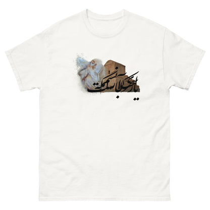 Hafez and Cyrus The Great Tomb T-Shirt | Rangi