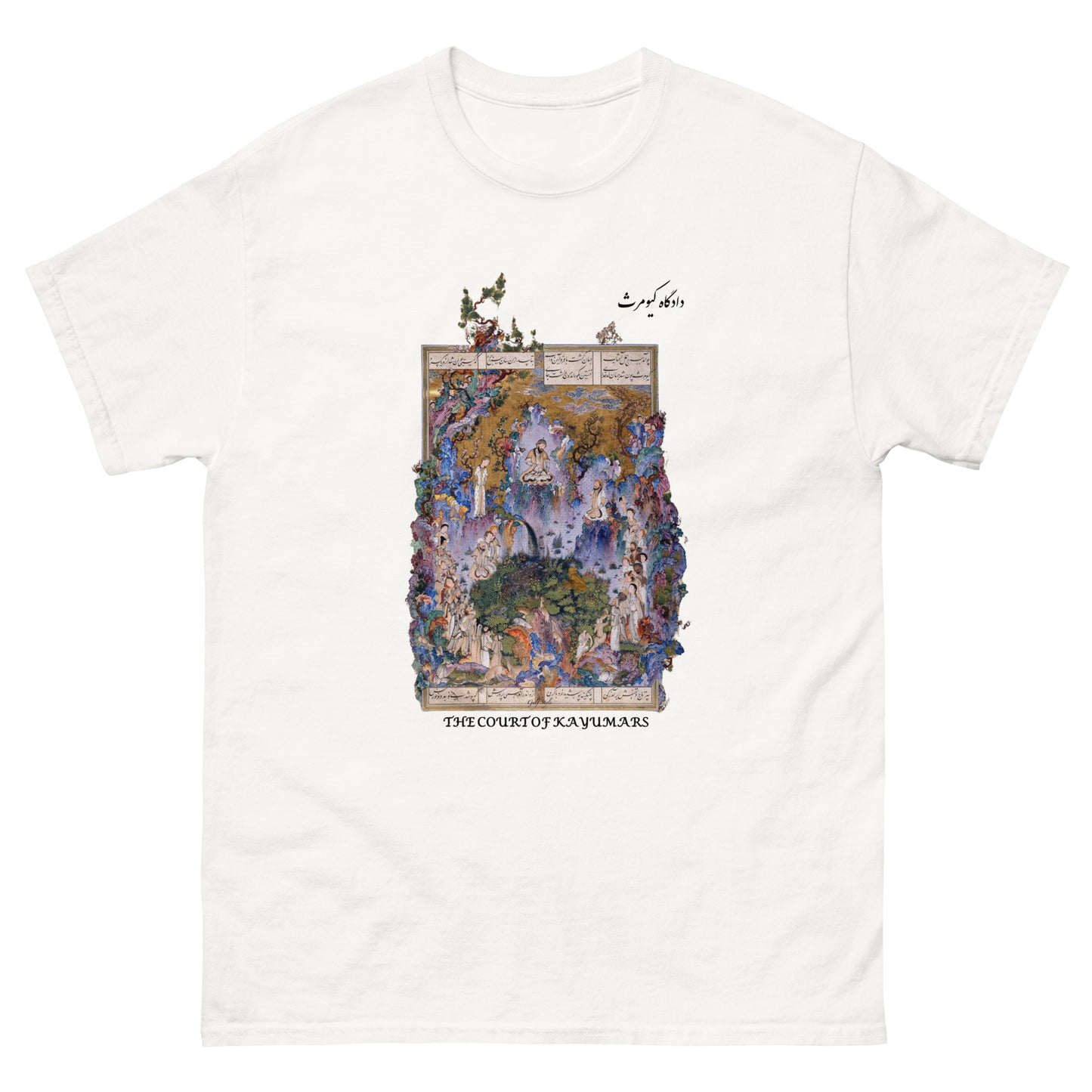 THE COURT OF KAYUMARS (Shahnameh) T-Shirt | Rangi