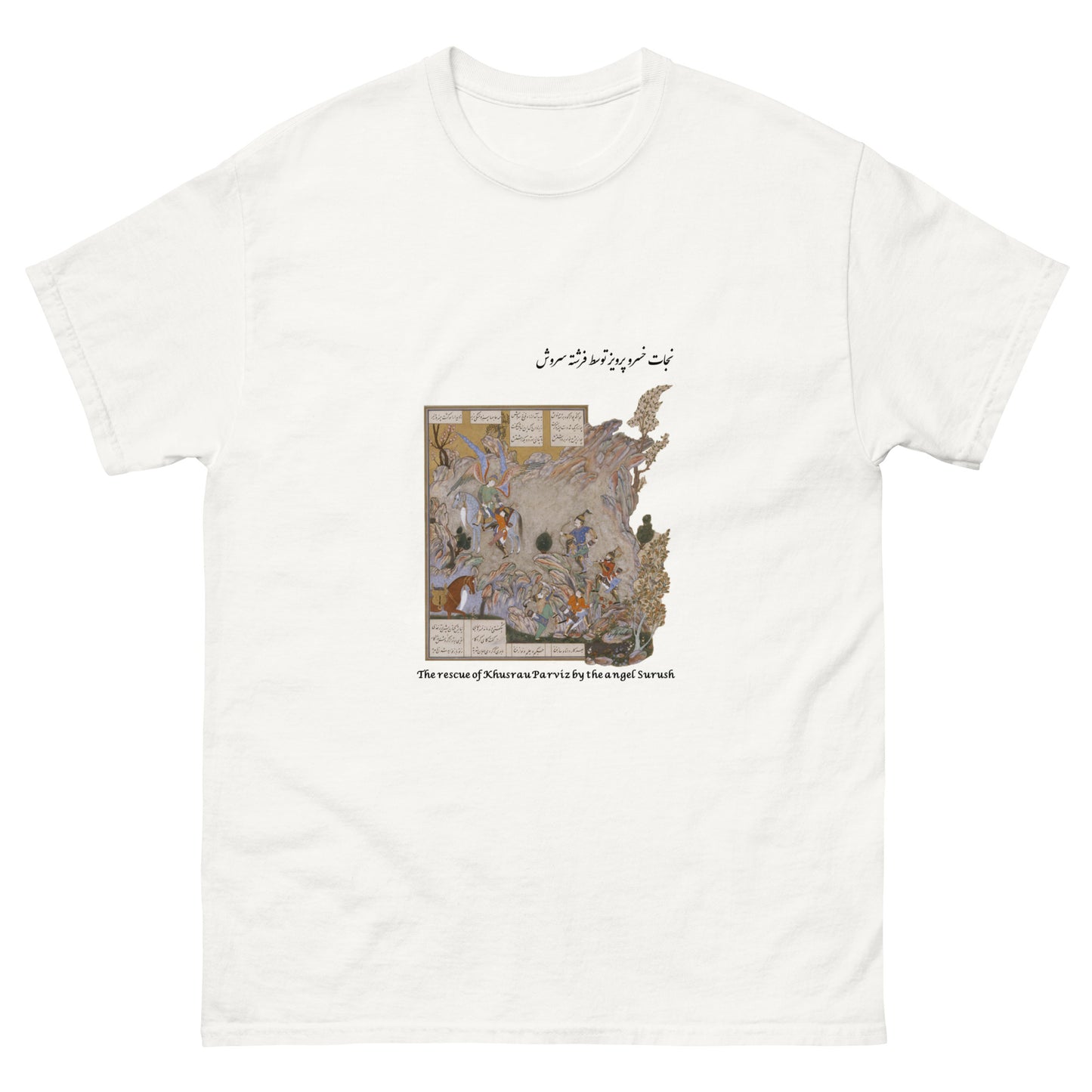 THE RESCUE OF KHUSRAU PARVIZ BY THE ANGEL SURUSH (Shahnameh) T-Shirt | Rangi