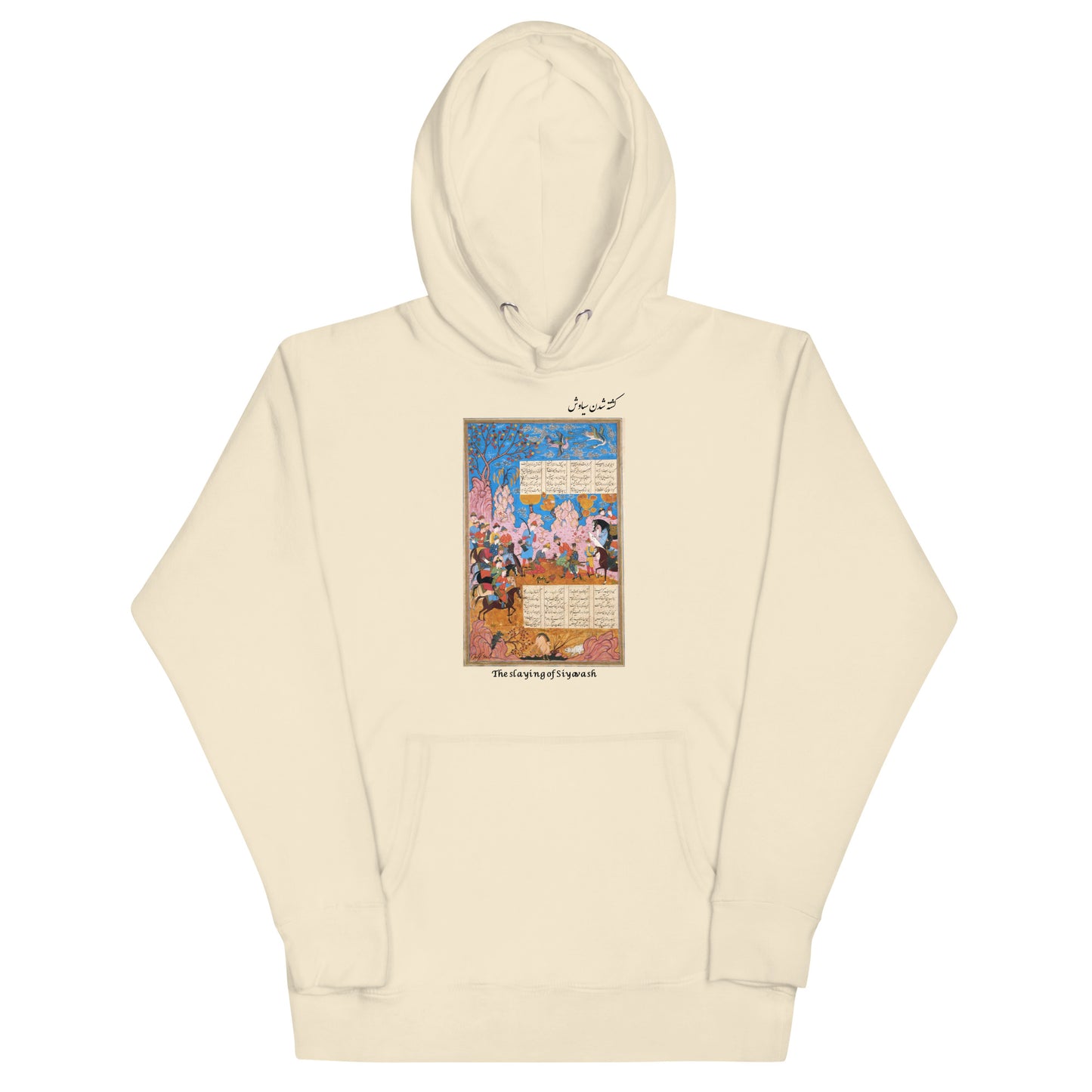 THE SLAYING OF SIYAVASH (Shahnameh) Hoodie | Rangi