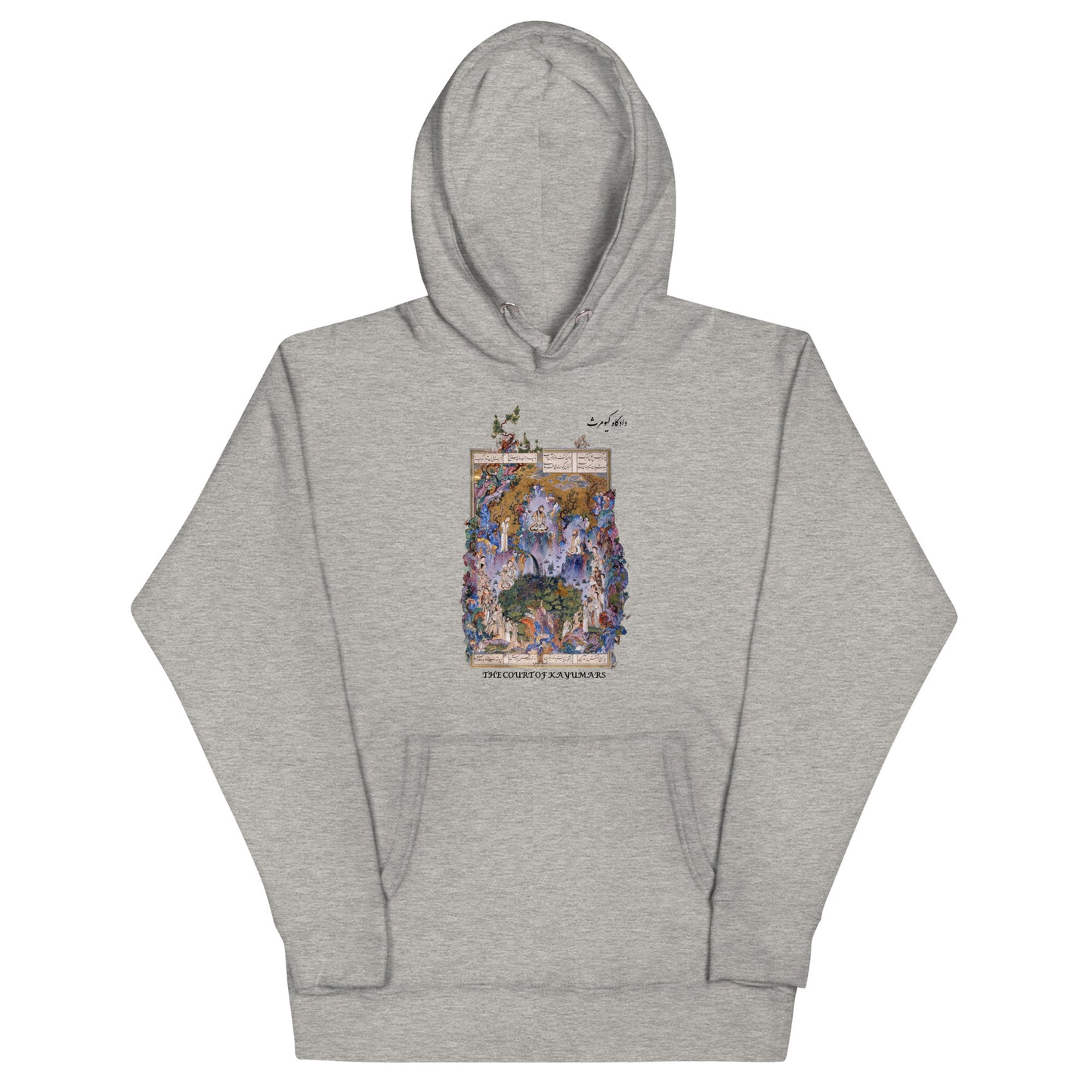 THE COURT OF KAYUMARS (Shahnameh) Hoodie | Rangi