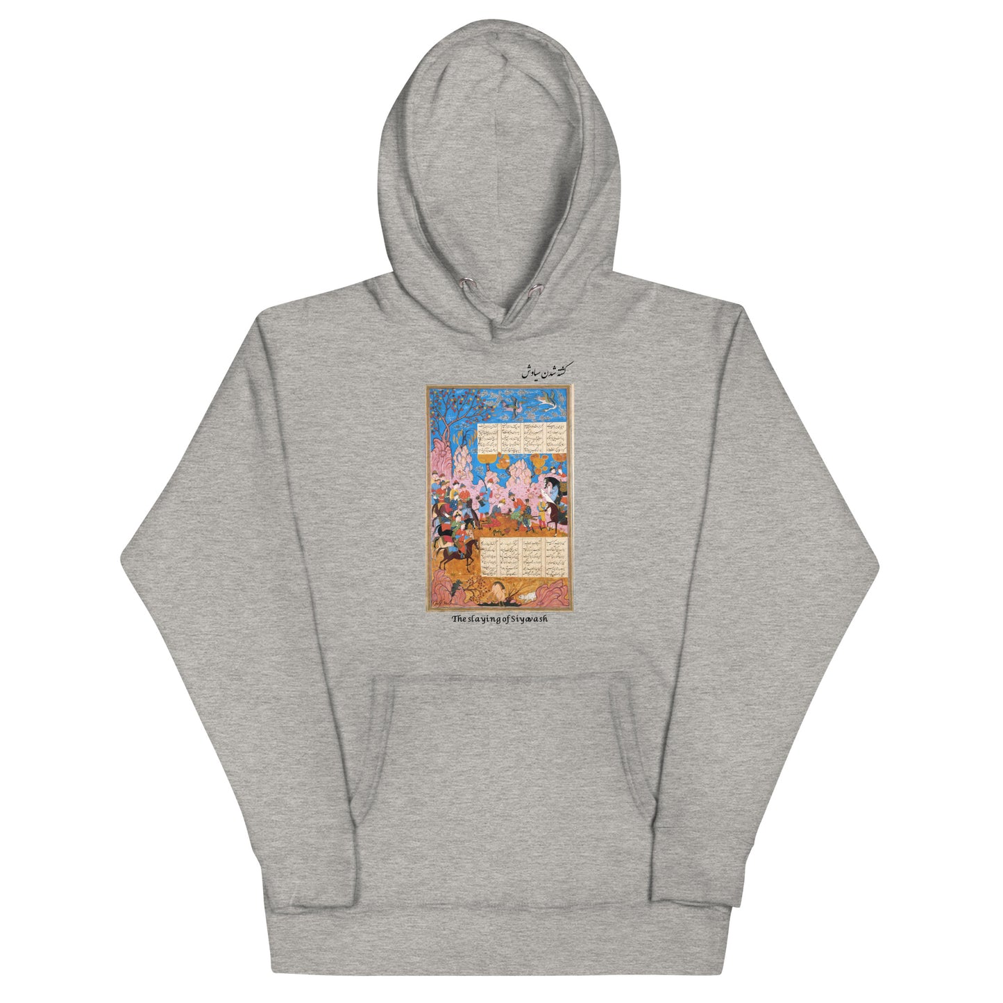 THE SLAYING OF SIYAVASH (Shahnameh) Hoodie | Rangi