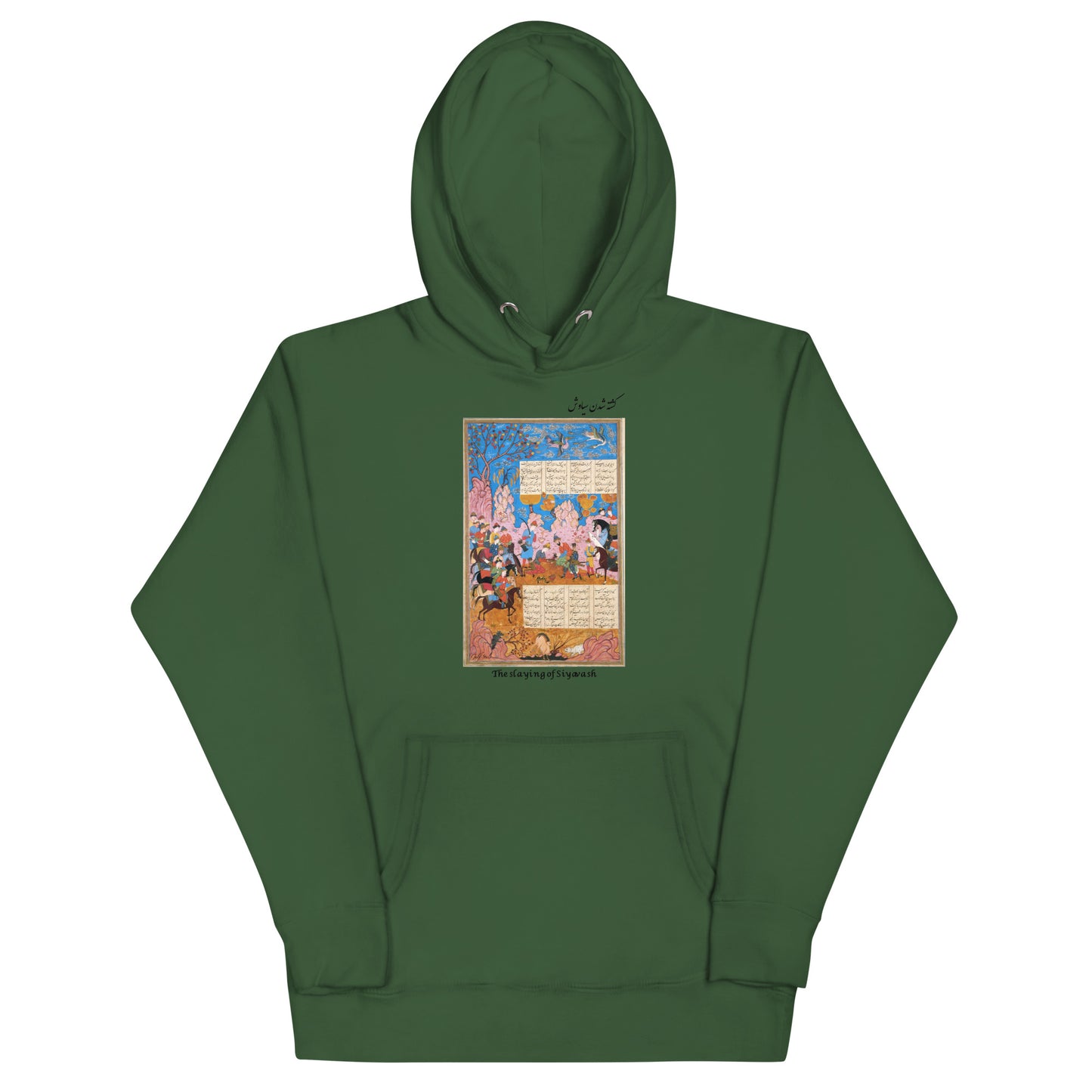 THE SLAYING OF SIYAVASH (Shahnameh) Hoodie | Rangi