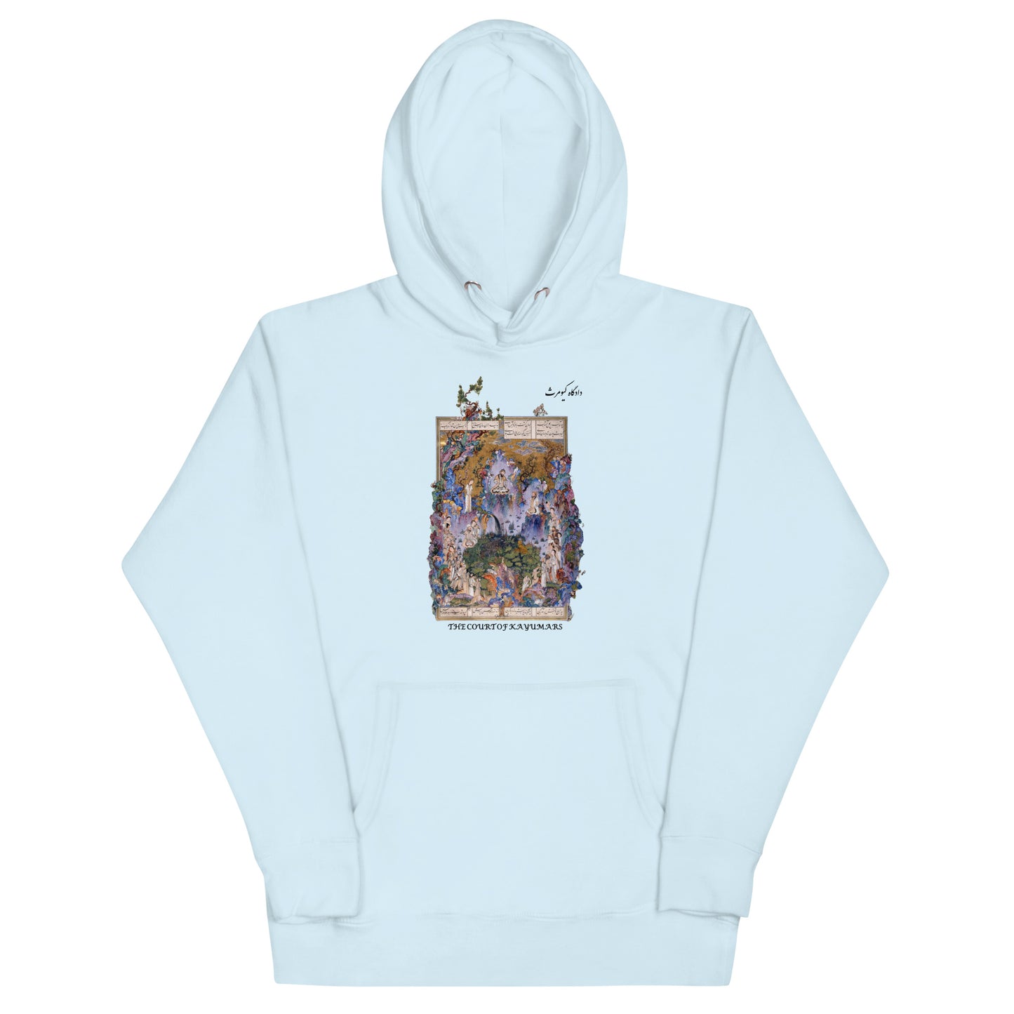 THE COURT OF KAYUMARS (Shahnameh) Hoodie | Rangi