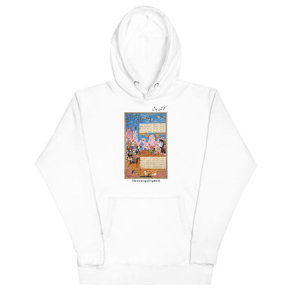 THE SLAYING OF SIYAVASH (Shahnameh) Hoodie | Rangi