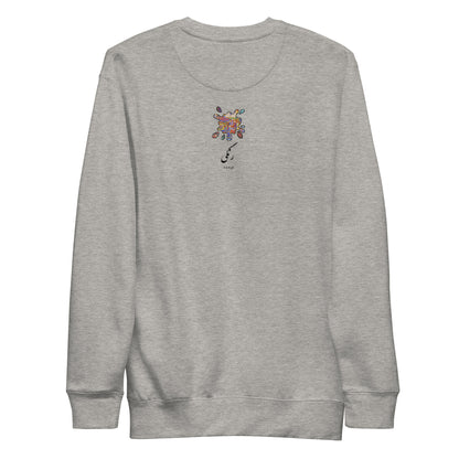 Persian Gulf Sweatshirt | Rangi