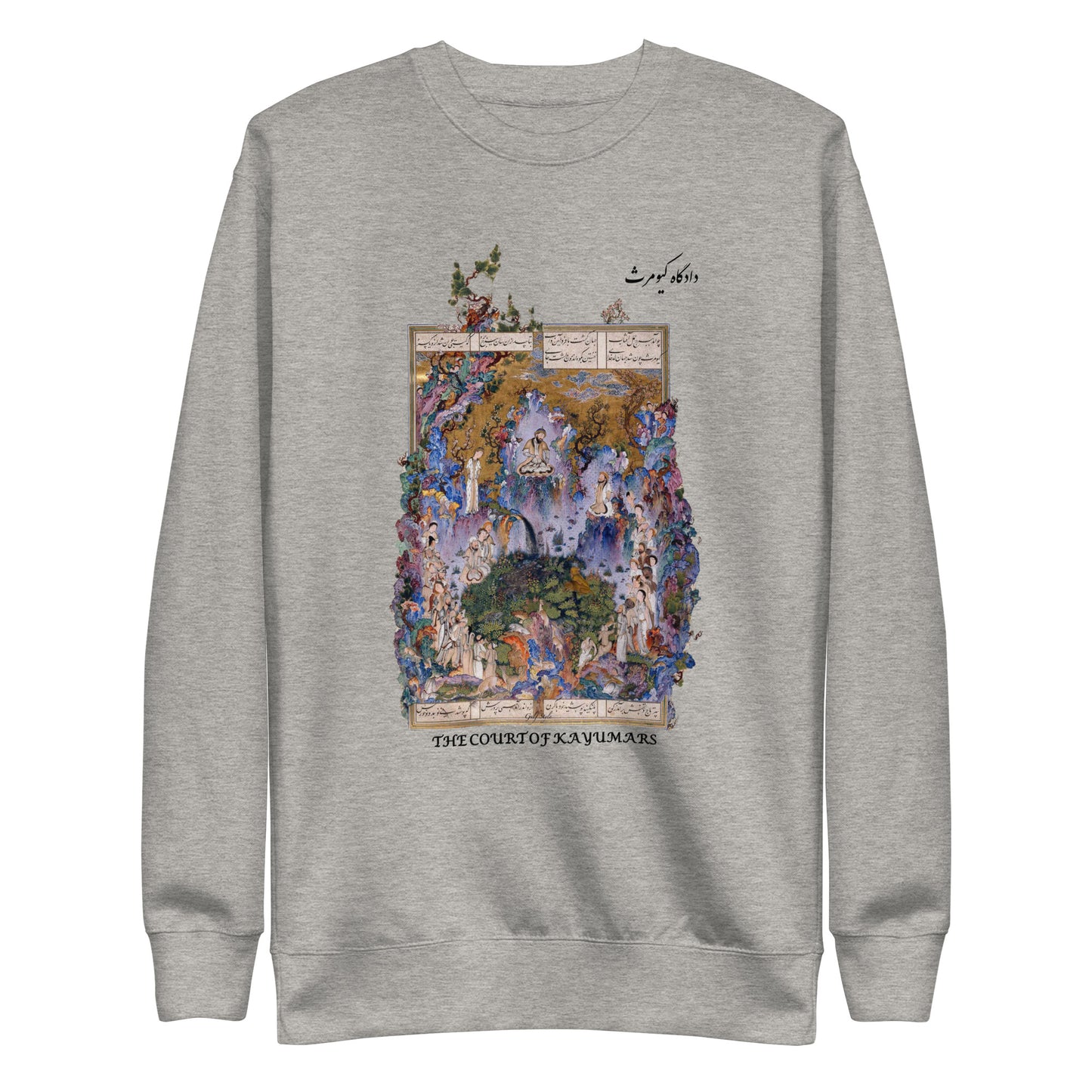 THE COURT OF KAYUMARS (Shahnameh) Sweatshirt | Rangi