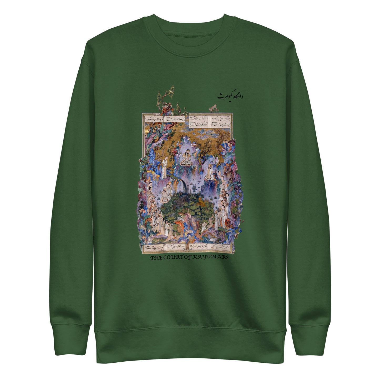 THE COURT OF KAYUMARS (Shahnameh) Sweatshirt | Rangi