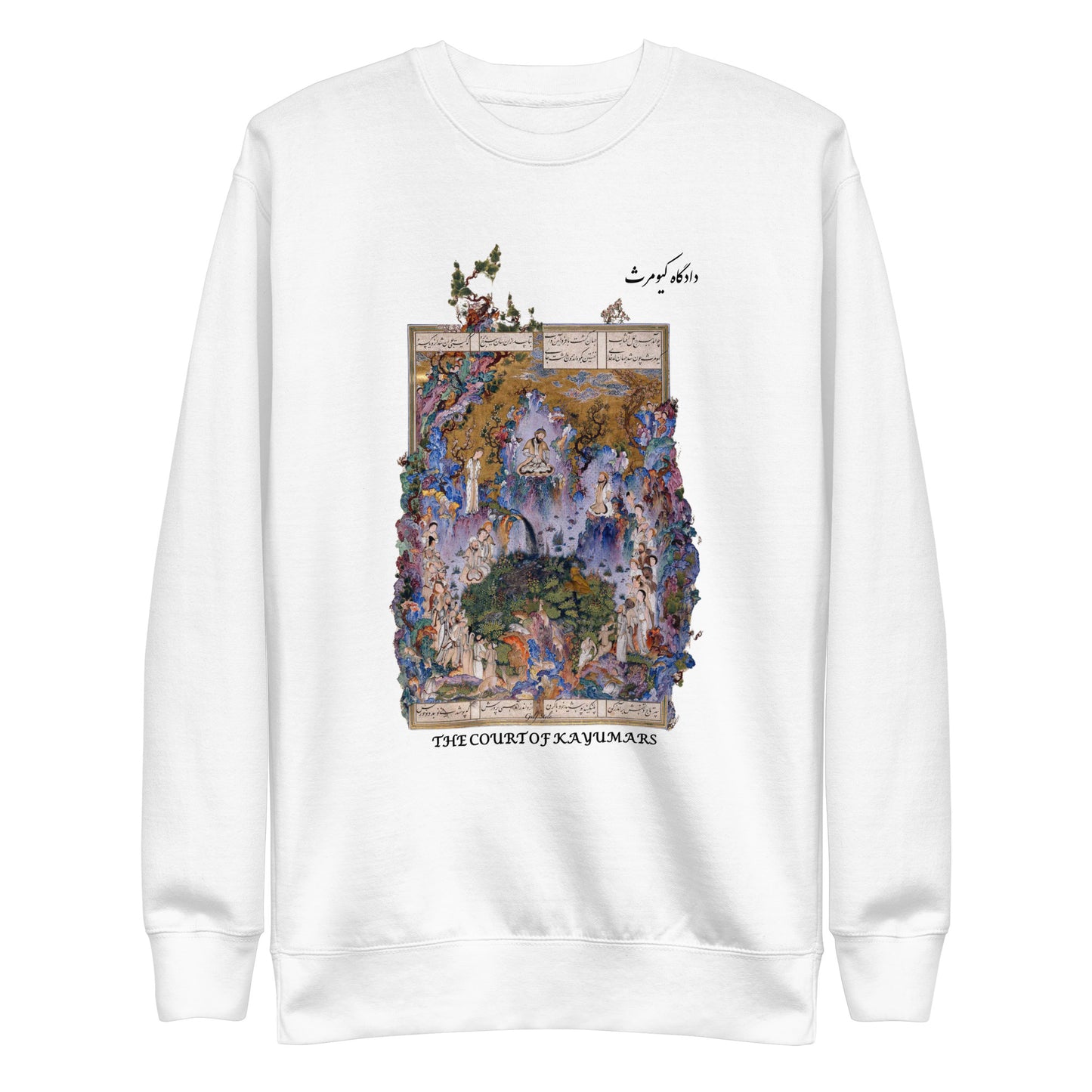 THE COURT OF KAYUMARS (Shahnameh) Sweatshirt | Rangi